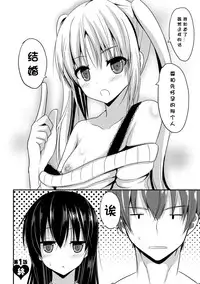 [Takeyuu] Hitorijimeshite Shimaitai! [Chinese] [嗶咔嗶咔漢化組] [Digital]