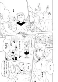 [Spread Happiness (Yukihiro)] RING2