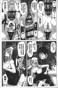 [Nikusoukyuu.] Hanazono no Mesudorei | 花園的雌奴隷 [Chinese]