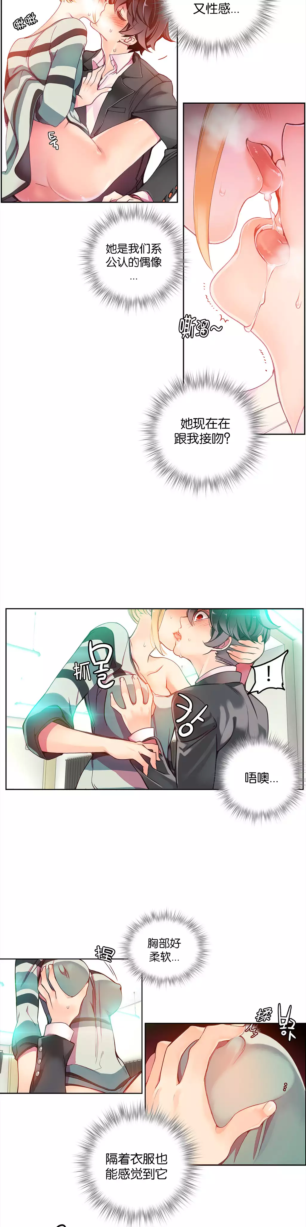 莉莉丝的脐带 Ch.1-23