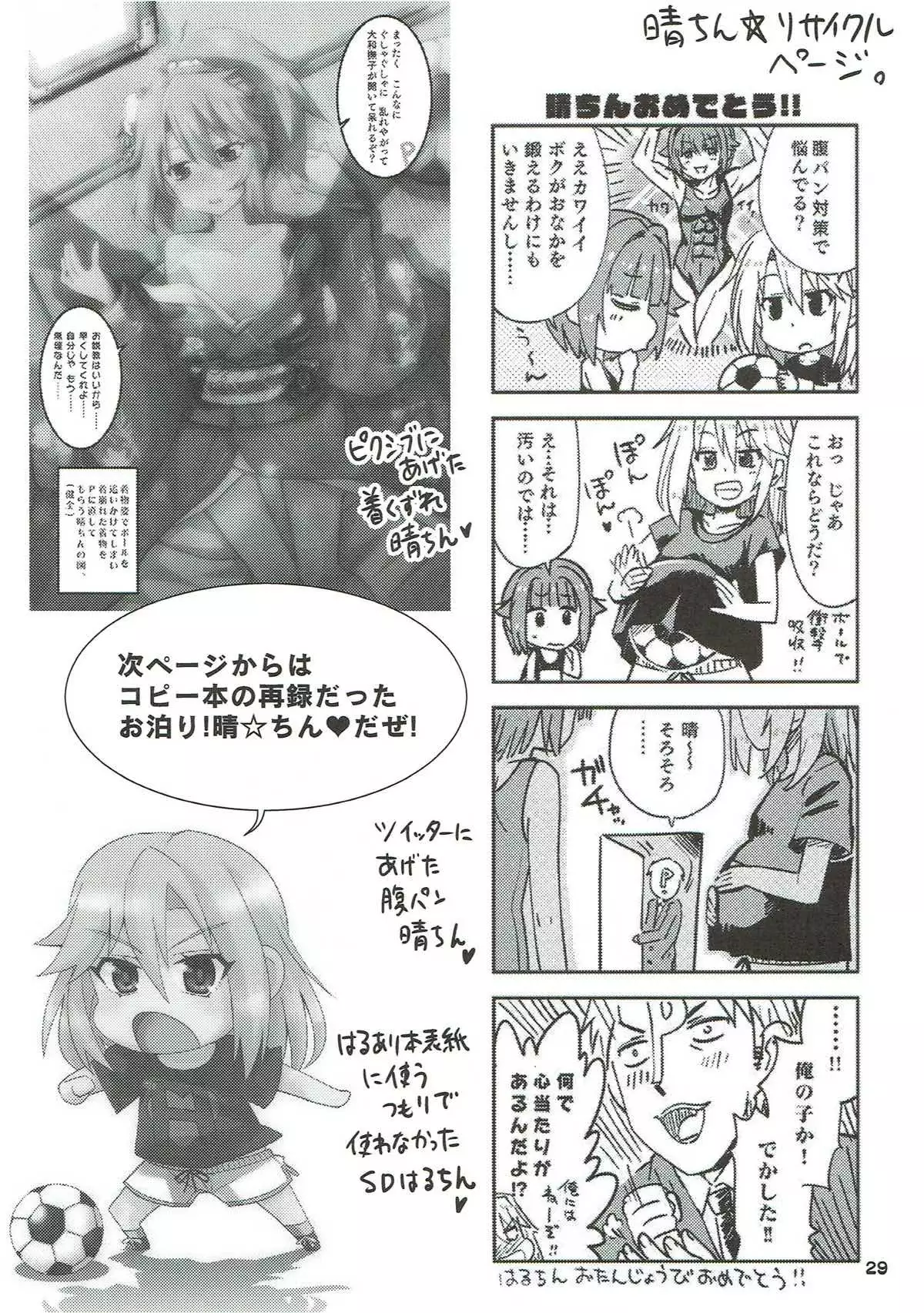 COOL Soushuuhen COOL SSH!