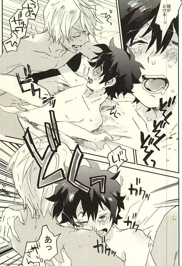 31回目のはじめて