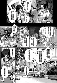 [Shousan Bouzu] Fuwatoro Kanojo [Chinese] [篆儀通文書坊漢化]