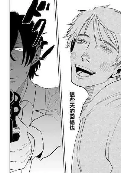 M no Kyouten | M的教典 Ch. 1-6