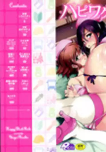 [Yuiga Naoha] Happy Work Girls | 好色的職場女孩們 [Chinese]