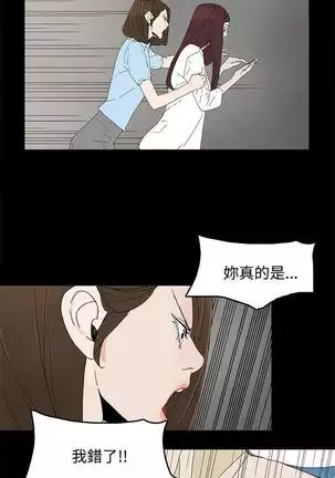 代理孕母 20 Manhwa