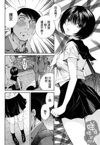 [佐野タカシ] 黑色水手服 黒いセーラー服 [第1-6話] [Chinese] [咩咩咩漢化组]