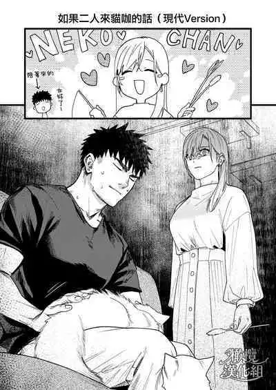 Kare no Jijou to Kanojo no Himitsu | 他的隐情和她的秘密+番外