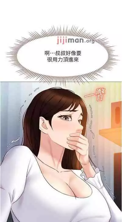【周一连载】女儿闺蜜都归ME（作者：推亮&色皮林） 第1~32话