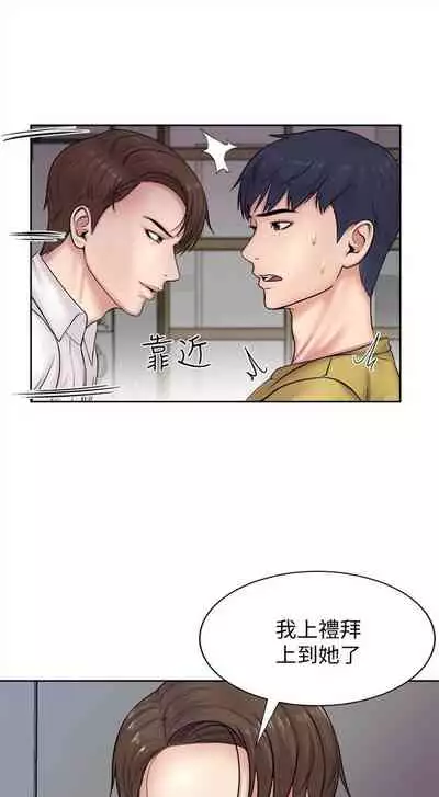 [週三] [北鼻 & 逃兵] 超市的漂亮姐姐 1-47 官方中文（連載中）