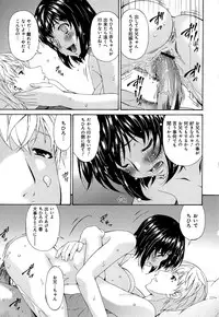 [Bai Asuka] Mesu no Saga