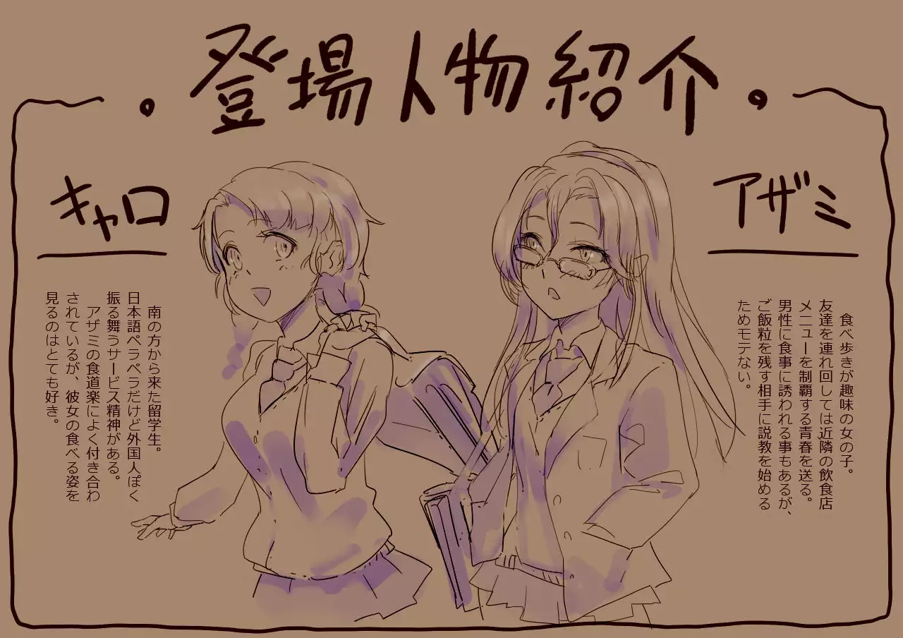 Ramen-ya de ShokuSe |來去拉麵店大吃一精