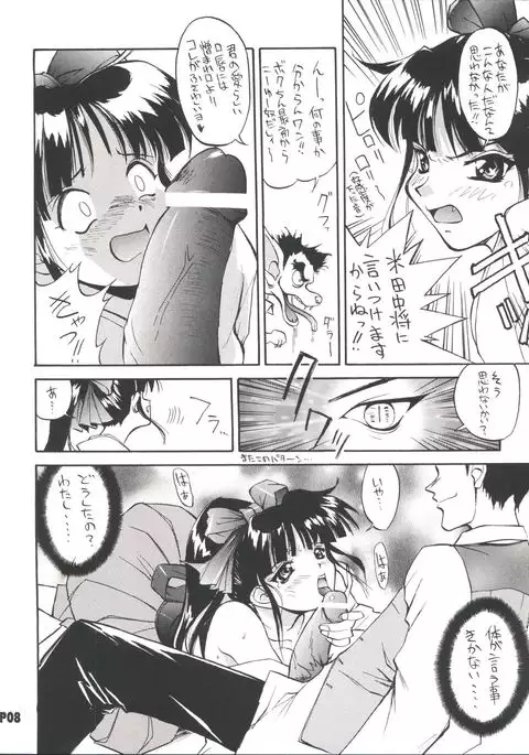 Sakura no Mori no Mankai no Shita