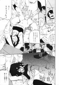 COMIC 0EX Vol. 03 2008-03