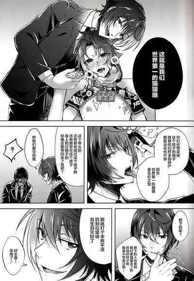 Ruby no Yuuetsu - Ruby Dominance