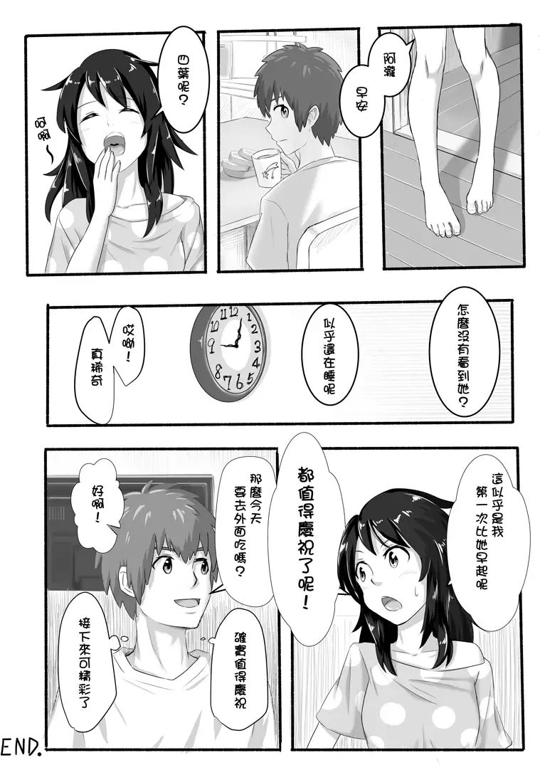 No Matter How I Look at It, It's You Guys' Fault I'm Horny!