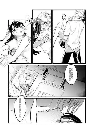 [滿月葡萄] Snapping不良少年が幼馴染の清純な優等生を媚薬で犯し、ポルノを撮影