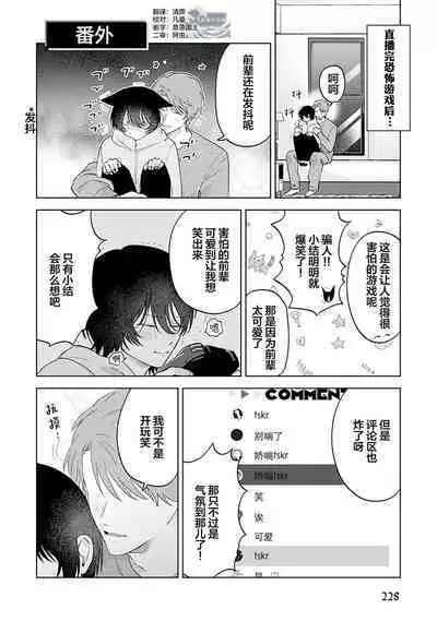 Senpai、Nakamisete 1｜前辈，看看里面 1