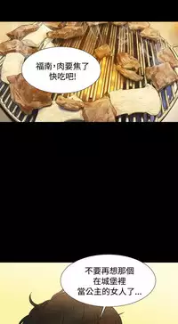 中文韩漫 不倫駕訓班 Ch.0-5 [Chinese]