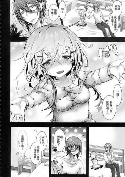 Pajama Ecchi