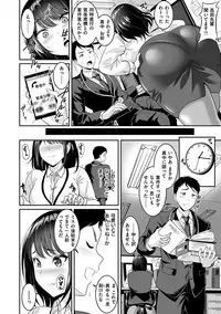 Muchimuchi Tsuyudaku - Thick 'n' Juicy