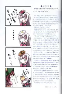 (C84) [Little☆Hamlet (Lu☆cky)] Kokoro no Kokoro (Touhou Project)