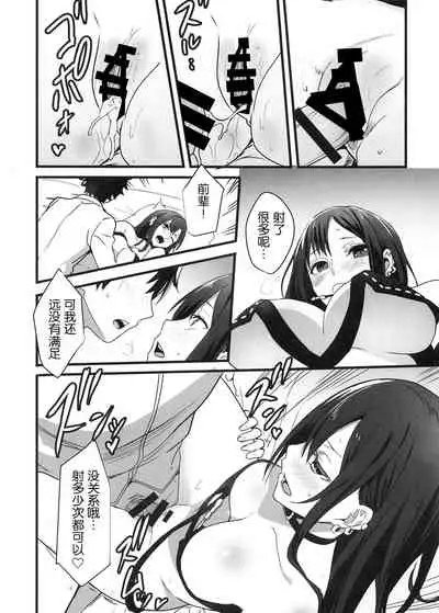 Gubijin-san to Himegoto