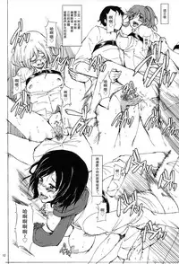 (C84) [Jinapakusu (Yowashi)] Chousa Heidan Ura Tokubetsu Kunren (Shingeki no Kyojin) [Chinese]【瓜皮有偿汉化】