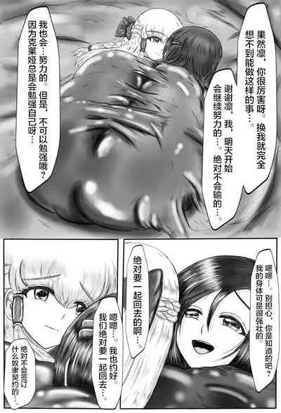 [Gan Sukii] Claire and Lean ~ Incubus's Sacrifice ~ [Chinese] [可乐不咕鸟联合汉化]