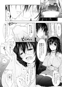 [TANA] Kimi no Hitomi ni Koishiteru -Shokai Genteiban-