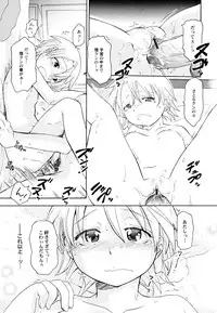 [Nagama Hisashi] Datte Hinnyuu Damono