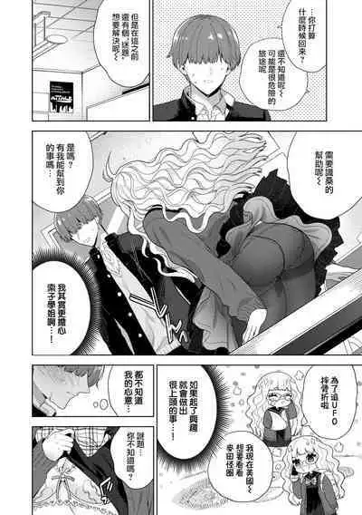 cherī to misuterī | 处男与怪诞物语