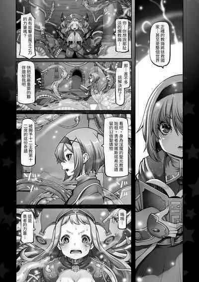 Mareinu Oukoku no Midarana Nichijou