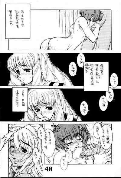 (C58) [Circle AXZ (Various)] Under Blue 2000e (Turn A Gundam, Zeta Gundam)