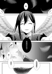 [Blitzkrieg (Himeno)] Yasashii Senpai no Amai Wana | 溫柔學姐的陷阱 [Chinese] [基德漢化組]