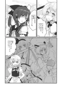 (C75) [Fuguri (Yone)] Sack no March (Touhou Project)