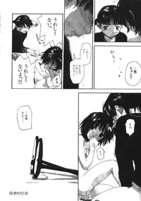 [Wang-Pac] Kanojo ga Tsunagareta Hi