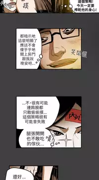 Honey trap 甜蜜陷阱 ch.8-14 (chinese)