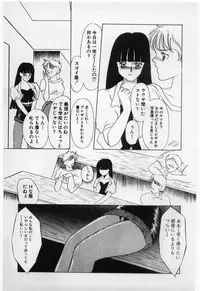 [Umino Yayoi] Wana -Datenshi Junjou-