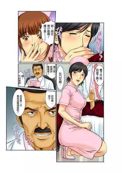 [Kiryu Reihou] Biniku Shinsatsudai - Numette Hikaru Gifu no Zetsu | 媚肉診療台-義父濕亮的舌頭 [Chinese]