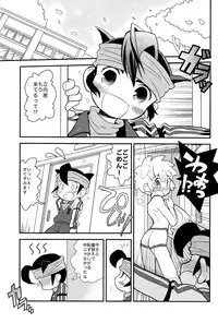 [88scones (Tsui)] 1 + 1 = Mugen Lovers!! (Inazuma Eleven)