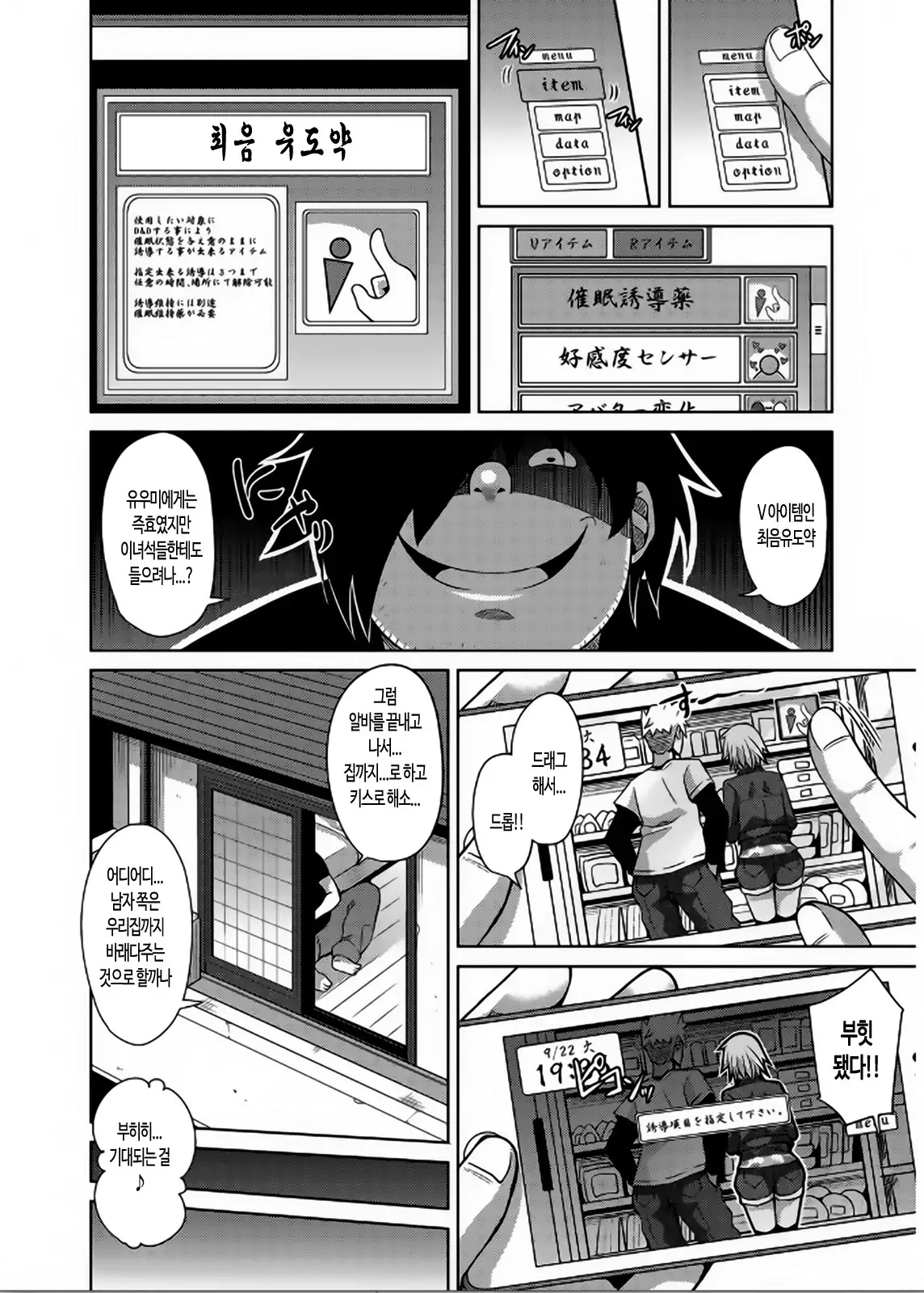 Saiin VR Control | 최음VR 컨트롤