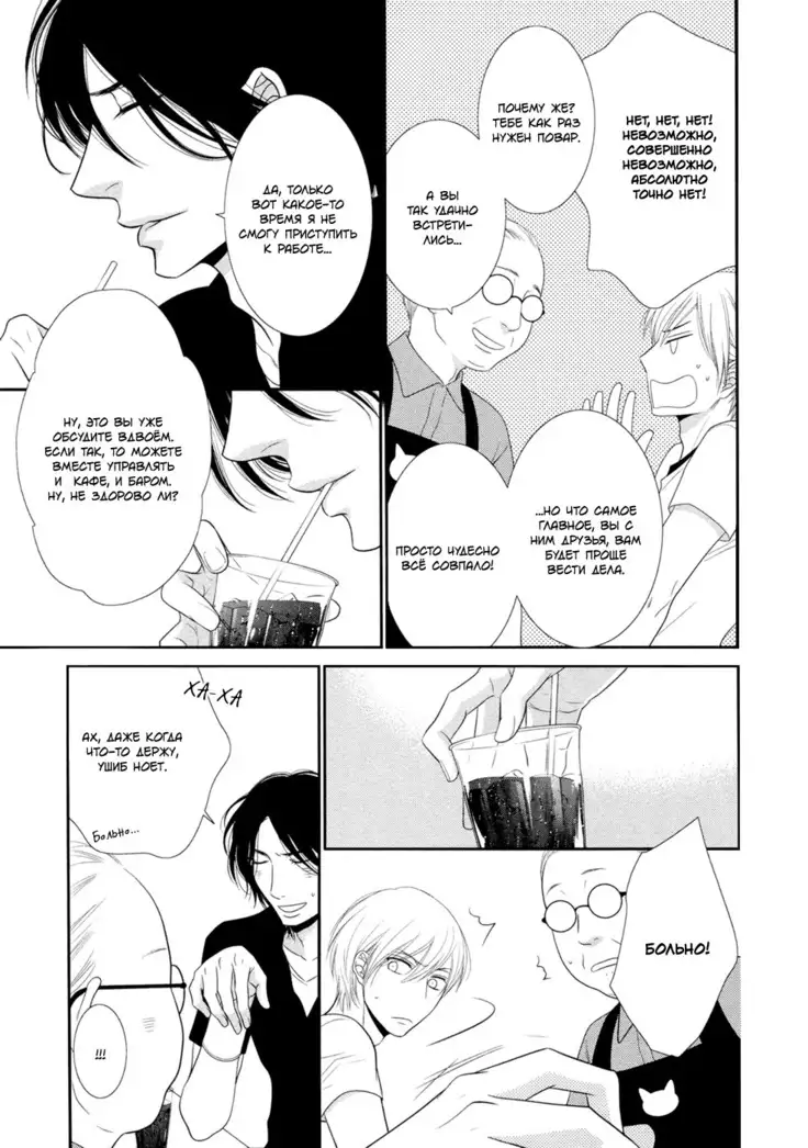 12 Ji kara Hajimaru | Все началось с 12:00