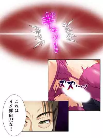 異世界で女神を寝取って淫紋●教 5巻