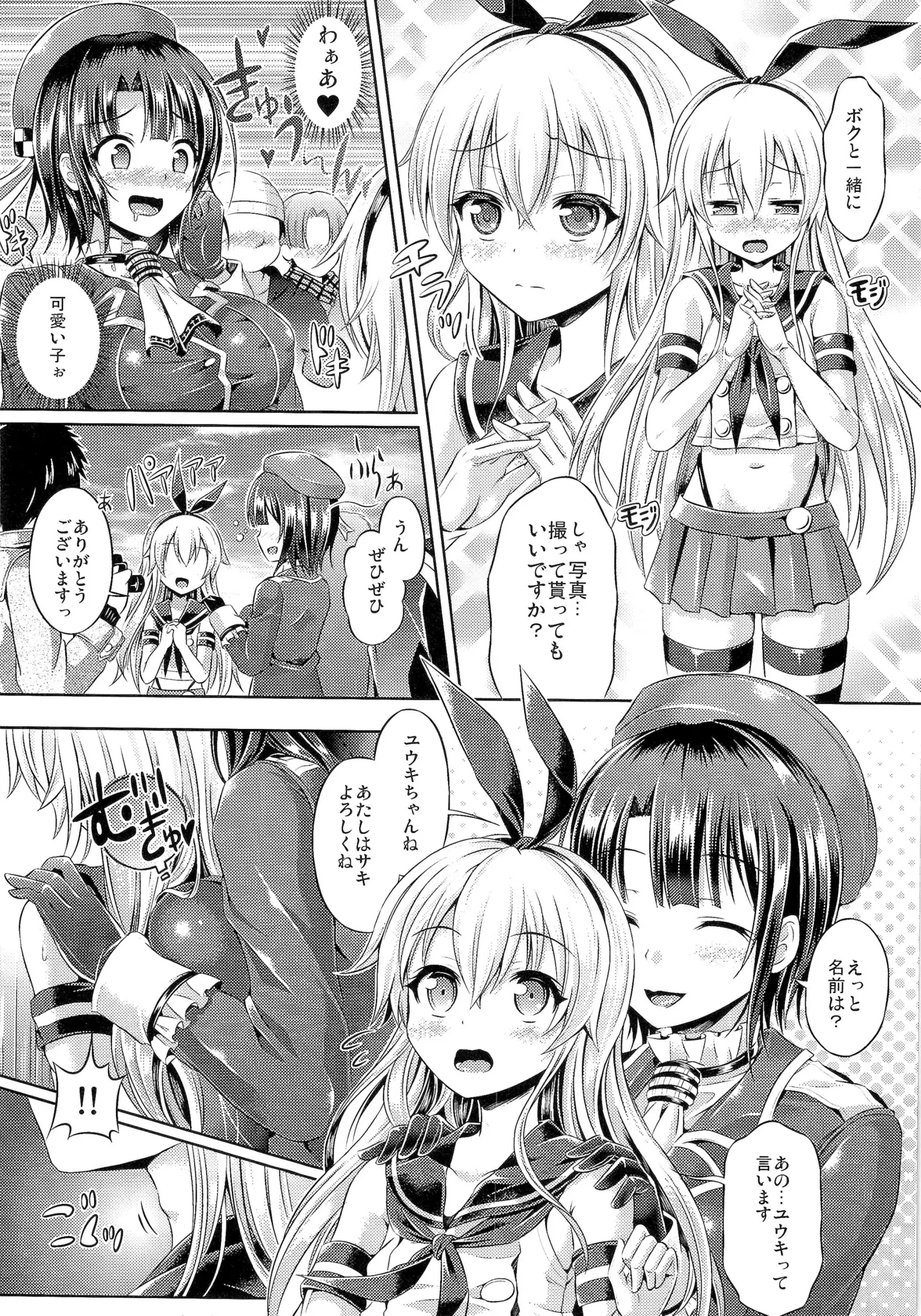 TSF no F no Hon Sono 1