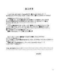 (Kouroumu 9) [Makkou Kujira (ema20)] Amai Houkago (Touhou Project) [Chinese] [诱骗者迪卡伊个人汉化]