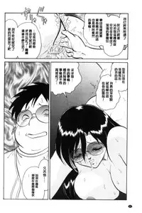 [Keno Yantarou] Hazukashii Kagai Jugyou | 害羞的課外授業 [Chinese]