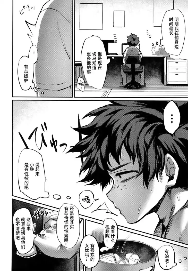 Nitamono Doushi 【不可视汉化】