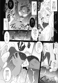 (C81) [Clear Glass (Menimo)] Imitation/Zero (Fate/Zero)