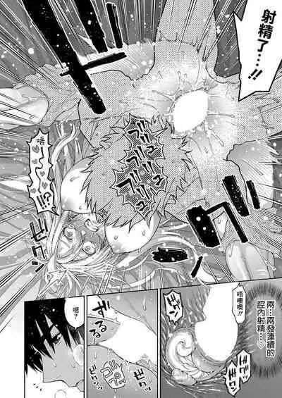 Tsundere Osananajimi wa Typhoon Croquette to Tomoni